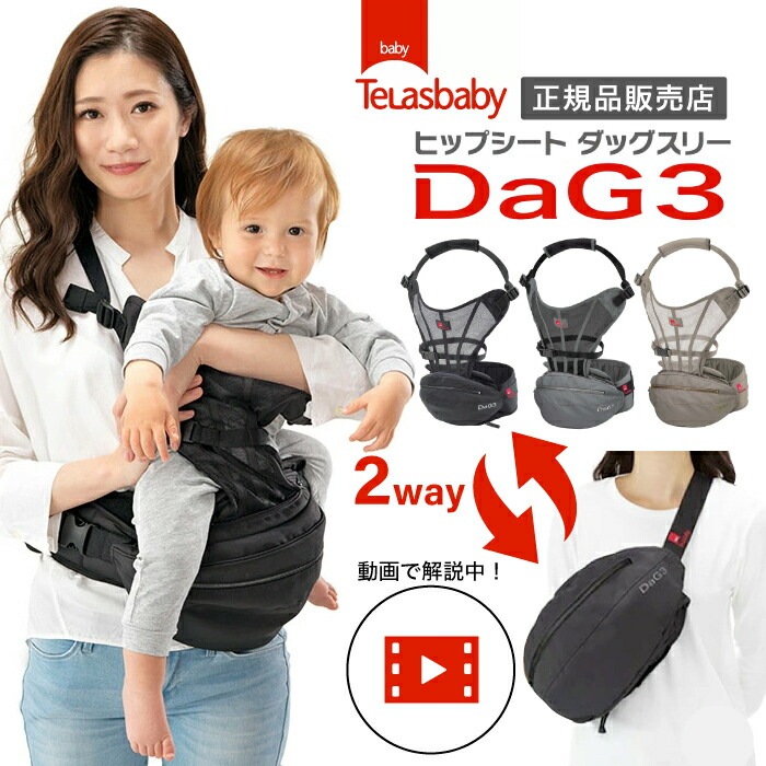 2024年 最新モデル 正規品【 DaG3 】ダッグスリー シングル