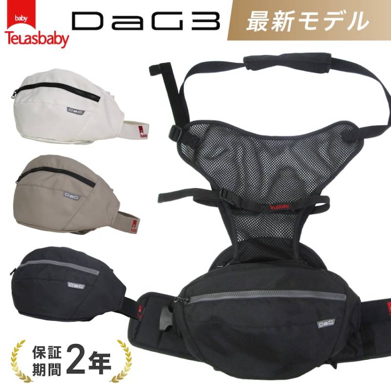 最新モデル 正規品【 DaG3 】ダッグスリー シングルショルダー付き