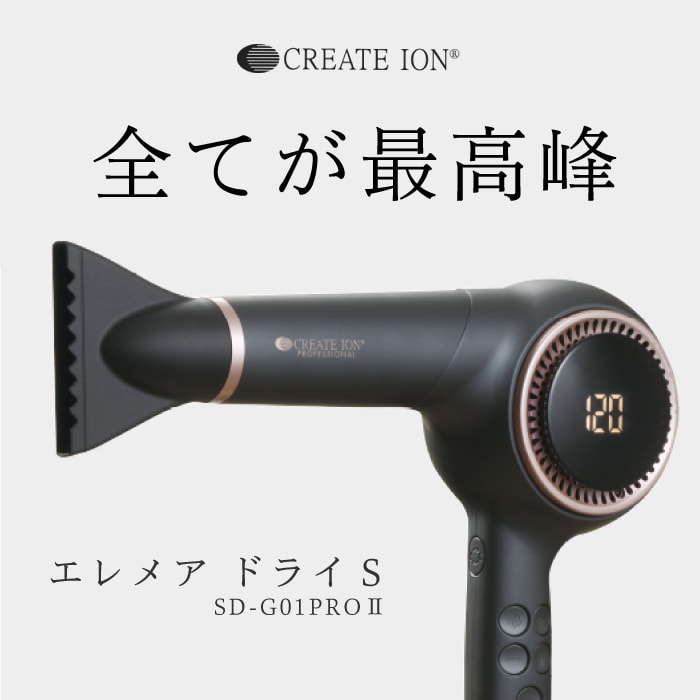 A倉庫】【 エレメア ブラック 】エレメア ドライS ( SD-G01PRO ll