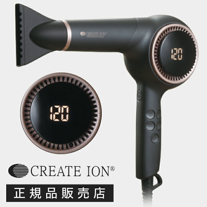 【A倉庫】【 エレメア ブラック 】エレメア ドライS  ( SD-G01PRO ll  )  クレイツ イオン エレメア ドライヤー ブラック CREATE ION ELEMEA DRY ヘアドライヤー  5 A倉庫】【 エレメア ブラック 】エレメア ドライS ( SD-G01PRO ll
