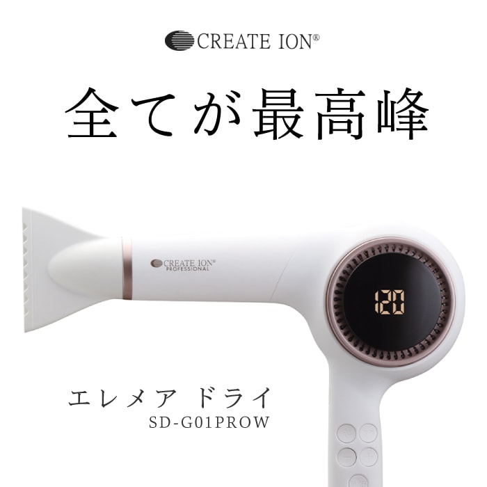 A倉庫】【 エレメア ホワイト 】エレメア ドライ ( SD-G01PROW