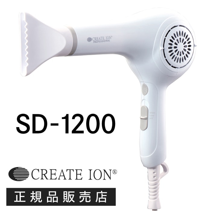 【A倉庫】【 クレイツイオンドライ SD-1200 】 ( SD-G05PRO )  クレイツ イオン エレメア ドライヤー ホワイト CREATE ION ELEMEA DRY ヘアドライヤー 3段階温度可変式 温度可変式機能 クレイツイオン イオンドライヤー 誕生日 プレゼント ギフト 母の日 SD1200