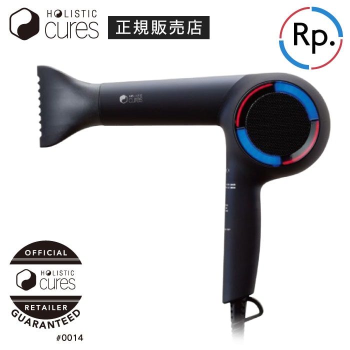 【A倉庫】【Rp.】【正規販売店】ホリスティックキュア ドライヤー Rp  ( CCID-G04B )  ホリスティック ドライヤー Rp 黒 ヘアドライヤー ホワイト Rpドライヤー  クレイツイオン HOLISTIC CURE DRYER Rp.  ホリスティックキュアーズ ドライヤー 【メーカー1年保証付】