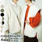 SALE 2,200円OFF！【リバーシブル + 袖切り替え】CORNERS by KR 4way ボアキルティングジャケット　リバーシブルジャケット アウター ボアベスト キルティングベスト レディ