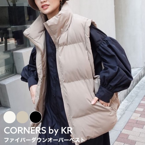 【A倉庫】！【ファイバーダウンオーバーベスト 】CORNERS by KR 4way ダウンベスト  オーバーサイズ  アウター  レディースファッション 大人 カジュアル コーデ  中綿 ブラッ