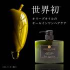 【Centonze】チェントンツェ エクストラバージン オリーブオイル  ヘアクレンジング 250ml  オールインワンシャンプー 有機 エキストラバージン オリーブ オイル シャンプー トリートメン