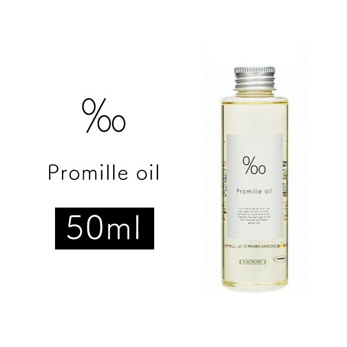 【A倉庫】【正規品】MUCOTA  Promille oil  50ml    ムコタ プロミルオイル  ヘアオイル 流さないトリートメント 美容室 専売品 美容 ヘアケア 美容室専売 サロン専売 ホホバ シア プロミル 万能オイル オイルトリートメント 天然由来オイル 保湿  乾燥 乾燥対策COS）