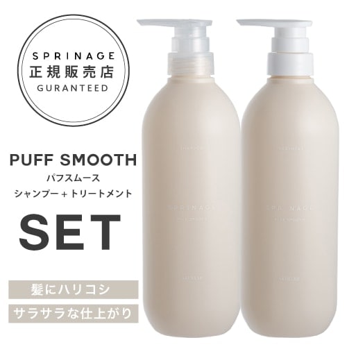【A倉庫】NEWリニューアル版【 ポンプセット パフスムースセット 】スプリナージュ　パフスムース　シャンプー 680ml + トリートメント 680g  ｜ARIMINO SPRINAGE パフスムース アリミノ arimino  美容室専売品  PUFF SMOOTH SHAMPOO TREATMENT PUFF REFRESHING　MIST