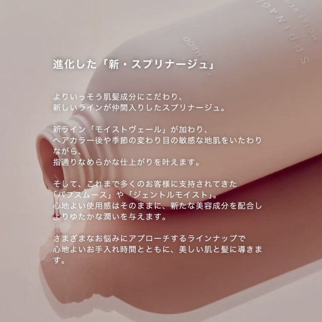 【A倉庫】NEWリニューアル版【 ポンプ 】 スプリナージュ　パフスムース　トリートメント　680g ｜ ARIMINO SPRINAGE パフスムース トリートメント  アリミノ スプリナージュ arimino スプリナージュ トリートメント ホーム