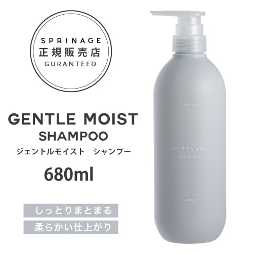 【A倉庫】NEWリニューアル版【 ポンプ 】 スプリナージュ　ジェントルモイスト　シャンプー　680ml ｜ ARIMINO SPRINAGE ジェントルモイスト シャンプー  アリミノ スプリナージュ arimino スプリナージュ ホームケア サロンケア 美容室専売品  GENTLE MOIST SHAMPOO
