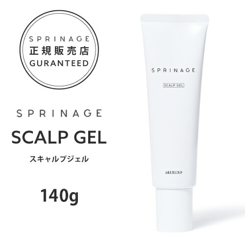 【A倉庫】【正規品】 スプリナージュ スキャルプジェル 140g | ARIMINO SPRINAGE SCALP GEL アリミノ スプリナージュ スカルプ ジェル ス ビューティーヘアケアトリートメント洗い流さないトリートメントクリーム・ミルク