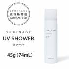 AҸˡۡʡ ץʡ UV 45g74L  ARIMINO SPRINAGE UV SHOWER SPF50+ PA++++ UVå  ӥ塼ƥ󥱥Ƥߤ