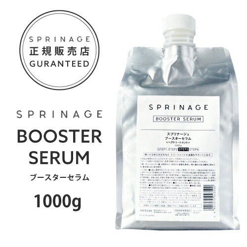 ڵѡۡʡ ץʡ ֡  1000g  ARIMINO SPRINAGE BOOSTER SERUM  ߥ ץʡ ȥ꡼ȥ ֡  Ʊեȥ꡼ȥ ȱ 佤  ֡