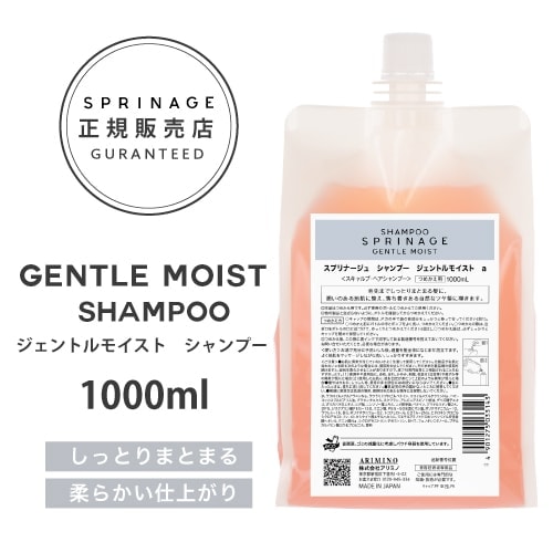 AҸˡNEW˥塼ǡ   ץʡ塡ȥ⥤ȡס1000ml  ARIMINO SPRINAGE ȥ⥤  ӥ塼ƥإסΥ󥷥ꥳ