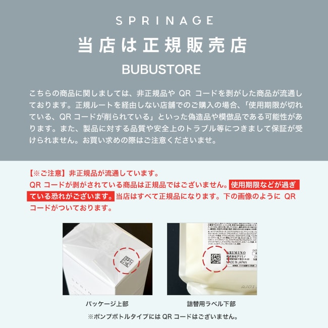 A倉庫】NEWリニューアル版【 詰替用 】 スプリナージュ パフスムース