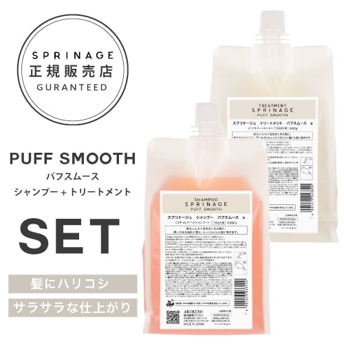 A倉庫】NEWリニューアル版【 詰替用 パフスムースセット 】スプリ