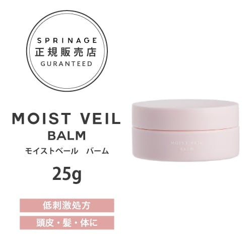 【A倉庫】【正規品】スプリナージュ　モイストヴェール　バーム　25g  ｜ ARIMINO SPRINAGE モイストベール　バーム  アリミノ スプリナージュ バーム　arimino スプリナージュ シャンプー ホームケア サロンケア 美容室専売品 MOIST VEIL BALM クリーム