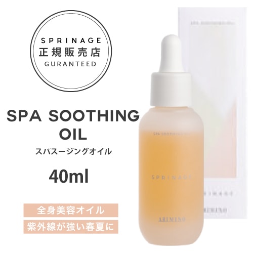 ��A�Ҹˡ�NEW��˥塼�����ǡ������ʡ� ���ץ�ʡ����塡���ѥ������󥰥����롡40ml �� ARIMINO SPRINAGE ������ȥ�⥤���� ������ȥ꡼�ȥ���  �ӥ塼�ƥ����إ������ȥ꡼�ȥ�������ή���ʤ��ȥ꡼�ȥ��ȥ�����