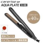 ��A�Ҹˡ� SI-400 �� ��������Ź / ������ �ۥ����饤��  ���ȥ졼�ȥ������� �ɿ�ץ졼�ȡ�����Ź/����̵��/�ݾ��ա�carerise AQUA PLATE �����饤�� �������ץ졼�� �Х��֥졼�����ǽ���إ���������