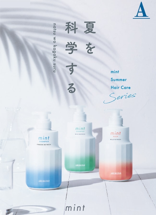 【A倉庫】 【フローズンリフレッシュ 550ml】 アリミノ mint ミント シャンプー フローズンリフレッシュ   ARIMINO ミント シャンプー 冷感 シャンプー 涼感 シャンプー アリミノ ミントシャンプー 冷たい 冷える リフ