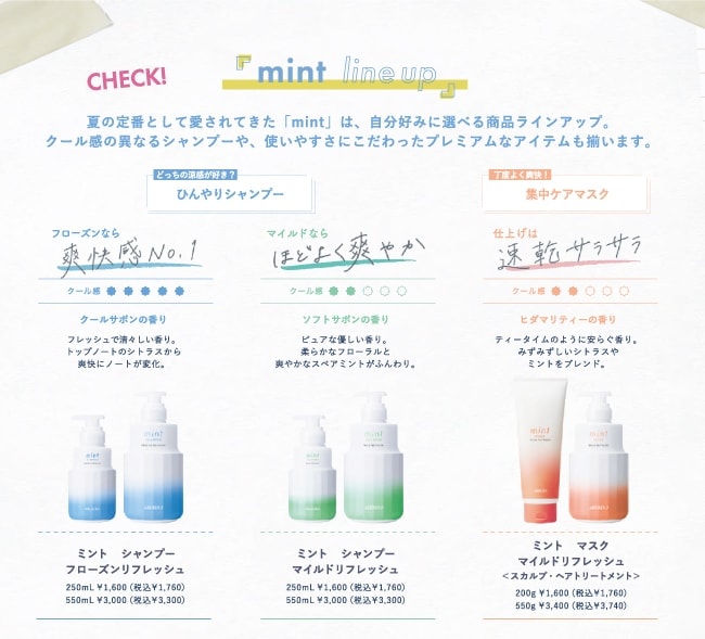 【A倉庫】 【フローズンリフレッシュ 550ml】 アリミノ mint ミント シャンプー フローズンリフレッシュ   ARIMINO ミント シャンプー 冷感 シャンプー 涼感 シャンプー アリミノ ミントシャンプー 冷たい 冷える リフ