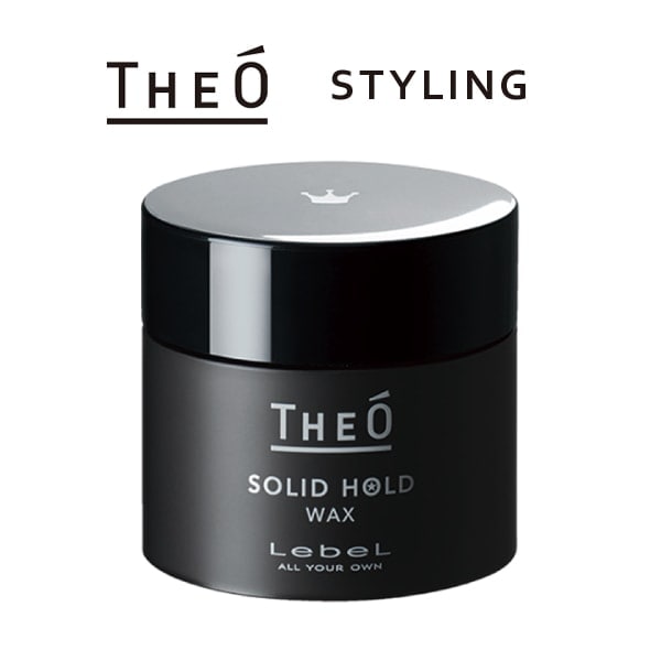 【A倉庫】BLACK【THEO】ジオ ワックス ソリッドホールド  60g　ヘアスタイリング 　メンズ　ヘアスタイル  男　男性　髪 セット ヘア ワックス グリース　ハード ホールド  Lebel  ルベル  lebel THEO STYLING  (D)