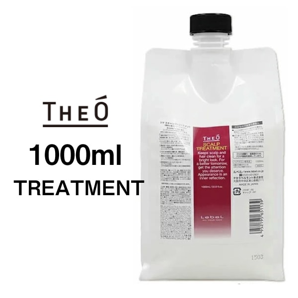 ��A�Ҹˡۡ�THEO�������� �ȥ꡼�ȥ��ȡۥ��� �������ס��ȥ꡼�ȥ��ȡ�1000mL���ȥ꡼�ȥ���  �إ����� �����󥱥� ���ä��� �ݼ� Ƭ�饱�� �˥��� �� �ӥ塼�ƥ����إ������ȥ꡼�ȥ���