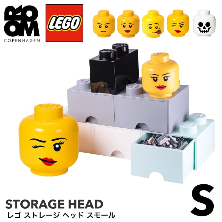 【A倉庫】【正規品】LEGO STORAGE HEAD SMALL（レゴ ストレージヘッド S ）おもちゃ 収納 積み重ね 棚 子供 キッズ レゴシリーズ ケース ボックス 箱 プレゼント 丸 ブロック 玩具 こども 子どもオモチ