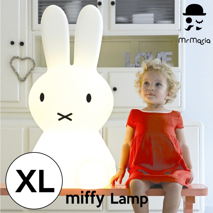 XL ミッフィー 】ミッフィー ランプ XL （MM-001） MIFFY LAMP XL