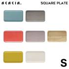�� S �� ACACIA SQUARE PLATE S������ �� ���������ץ졼�� ���� ���åɥץ졼�� �ץ졼�� ���������� ���� ���� �� �Ҷ� ���å� ����B�Ҹˡ�