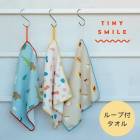 在庫限りの決算SALE！【ループ付きタオル】 Tiny Smile　タイニースマイル　BISQUE（ビスク）CDF 入園 入学 新学期 幼稚園 保育園 小学校 【B倉庫】|ブランド名：ハ行|ブランド別