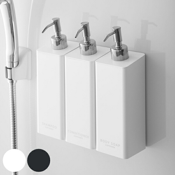 【 3本セット 】tower《 マグネットツーウェイディスペンサー タワー 》詰め替えボトル 詰め替え容器 シャンプー・コンディショナー・ボディソープ 2way ボトル ディスペンサー シャンプーボトル マグネット 4258 4259 ホワイト ブラック 山崎実業 YAMAZAKI タワーシリーズ
