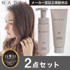��A�Ҹˡۡ�NADEL 2�����åȡۥʥǥ� ���顼�ꥹ�� �����ס� & ��ڥ����꡼�� ���奨�� ������ƥ��å��� NADEL ���顼�ꥹ�� �����ס� ˢ�����ס� ���顼�إ� ���᡼������ �ʤ����� ���顼��� ���顼�����ס� COLORIST SHAMPOO