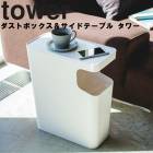 tower ȥܥåɥơ֥ վʪ֤  ʥڡ Ǽ ݥ ۥ磻 ֥å Υȡ ơ֥ Ȣ ɥơ֡BҸˡ