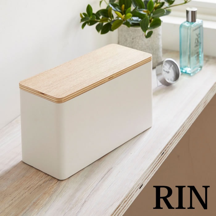 RIN《 サニタリー収納ケース リン  》tower ブラウン ナチュラル 小物収納  小物入れ 生理用品 コットン メイク用品 トイレクリーナー 除菌シート 【B倉庫】