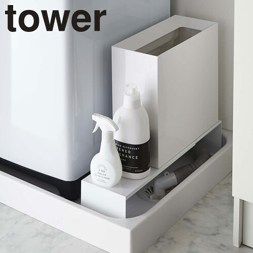 tower《 伸縮洗濯機隙間ラック タワー 》伸縮 洗濯機 排水口上 ラック ランドリー 収納ラック 排水 排水口 防水パン 洗濯パン 排水ホース上 活用 収納 洗面 棚 台 ホワイト ブラック 4338 4339 YAMAZAKI タワーシリーズ 山崎実業 （NXT）