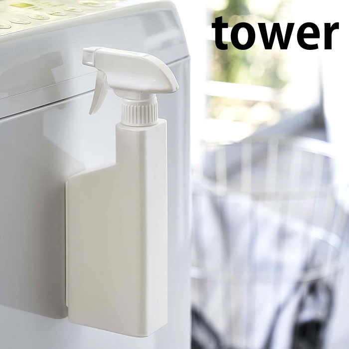 tower《  マグネットスプレーボトル タワー  》 マグネット 磁石 壁面 収納 消毒 詰め替え 詰め替えボトル 詰め替え用ボトル 洗剤ボトル 容器 スプレー 霧吹き お掃除 掃除 洗剤 400ml 5380 5381 ホワイト ブラック 白 黒 YAMAZAKI タワーシリーズ 山崎実業 （NXT）