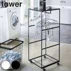 【メーカー直送】tower《  天板付きランドリーワゴン タワー  》ランドリーワゴン ランドリーラック 収納 洗濯 洗面 ランドリー ワゴン ラック フック スリム キャスター付き 4934 493