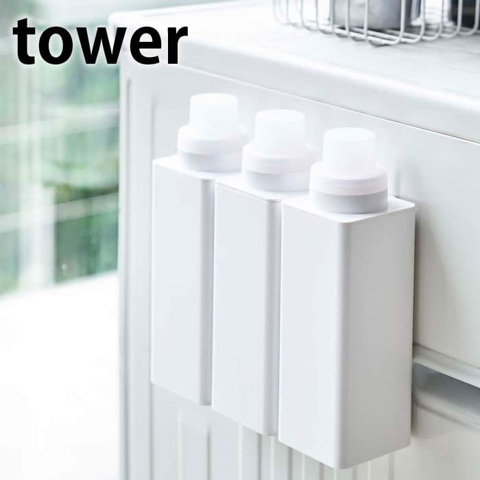 tower《  マグネット詰め替え用ランドリーボトル タワー  》 500ml  洗剤 ディスペンサー ボトル 詰め替えボトル 詰め替え 入れ替え 容器 収納 ランドリー 洗剤 柔軟剤 漂白剤 洗濯 4852 4853 ホワイト ブラック 白 黒 YAMAZAKI タワー 山崎実業 （NXT）