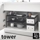 tower《  伸縮シンク下ラック 2段 タワー D40  》 シンク下収納 洗面台下 キッチン収納 収納 隙間 シンク下 キッチン 洗面 棚 ラック スチール製 伸縮 幅調節 奥行 40cm 整理用