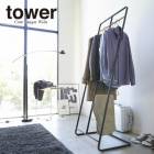 【メーカー直送】tower《  コートハンガー タワー ワイド  》コートハンガー おしゃれ 北欧 スリム ハンガーラック 省スペース 衣類掛け コート掛け コートラック ハンガー 上着  服 衣類収