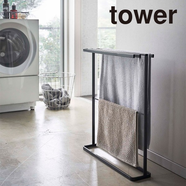 【メーカー直送】tower《  横から掛けられるバスタオルハンガー タワー スリム  》タオルスタンド  タオルハンガー バスタオル掛け タオル干し コンパクト タオル バスタオル バスマット 物干し 室内  ホワイト ブラック  5576 5577 YAMAZAKI 山崎実業 （NXT）