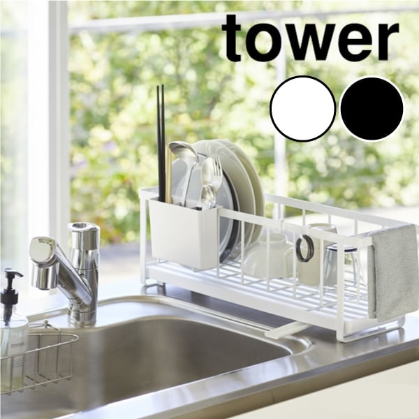 tower《 スリムツーウェイ水切りワイヤーバスケット タワー  》水切りかご  水切りラック 水切りトレー 水切り 縦 横 シンク 省スペース 収納 カゴ キッチン 食器 5068 5069 ホワイト ブラック 白 黒 YAMAZAKI タワー 山崎実業 （NXT）