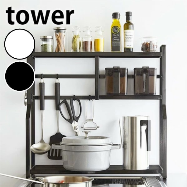 【メーカー直送】tower《 コンロサイドラック タワー  》コンロラック キッチンラック 調味料ラック スパイスラック キッチン収納 収納 隙間 隙間収納 ガスコンロ IH 台 ラック おしゃれ 5234 5235 ホワイト ブラック 白 黒 YAMAZAKI タワー 山崎実業 （NXT）