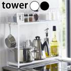 �ڥ᡼����ľ����tower�� ���������å�2�� ���  �ե������å� ���å����å� Ĵ̣����å� ���ѥ�����å� ���å����Ǽ ��Ǽ ��� ��ּ�Ǽ ��������� IH �� ��å� ������� 5150 5151 �ۥ磻�� �֥�å� �� �� YAMAZAKI ��� ����¶� ��NXT��
