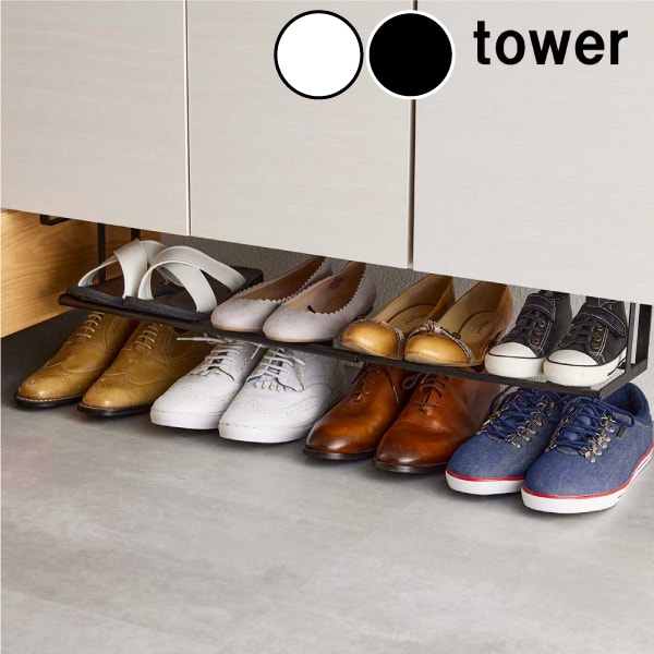 tower《 浮かせる伸縮シューズラック タワー 》下駄箱下 シューズ パンプス 靴 ほうき 火ばさみ トング 傘 収納 伸縮 収納ラック 浮かせる収納 引っ掛け収納 玄関 整理用品 5631 5632 ホワイト ブラック 白 黒 YAMAZAKI タワー 山崎実業 （NXT）