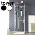 【メーカー直送】tower《  天板付き引っ掛け傘立て タワー 》傘たて 北欧 スリム アンブレラスタンド 折畳傘 折り畳み傘 靴べら 玄関収納 コンソールテー【B倉庫】|インテリア雑貨|生活雑貨