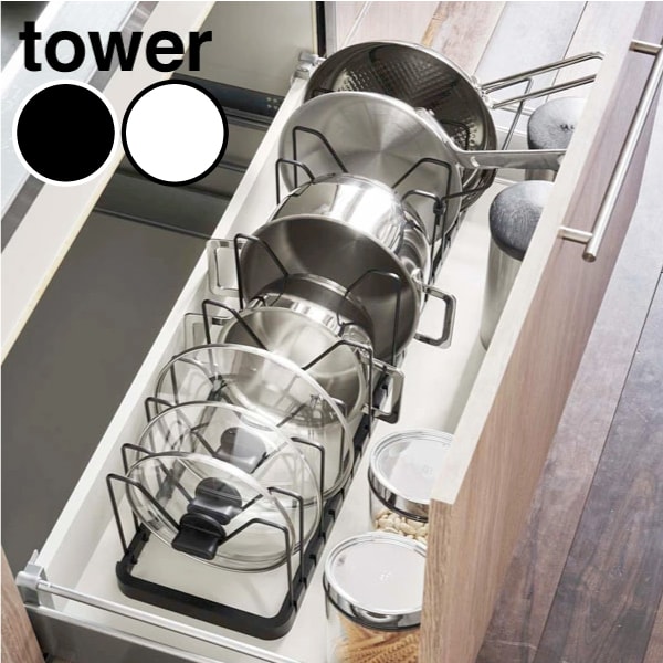 tower《  シンク下 伸縮鍋蓋＆フライパンスタンド タワー  》フライパンスタンド 調理器具 鍋蓋 収納 伸縮 フライパン 鍋 キッチン収納 引き出し シンク下収納 フライパン収納 収納ラック 仕切り 3840 3841 ホワイト ブラック 白 黒 YAMAZAKI 山崎実業 （NXT）
