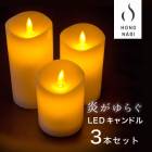 �ڥ����ɥ륿���סۡ�HONONARI�� LED�����ɥ�饤�� 3�ܥ��å� ��⥳�󥻥å� �����ޡ� �����⡼������ ���뤵���� LED �����ɥ�饤�� S��B�Ҹˡ�