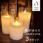 �ڥ��饹�����סۡ�HONONARI GLASS�� LED�����ɥ�饤�� 3�ܥ��å� ��⥳�󥻥å� �����ޡ� �����⡼������ ���뤵���� LED �����ɥ���B�Ҹˡ�